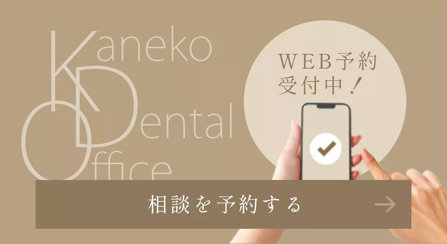 相談を予約する