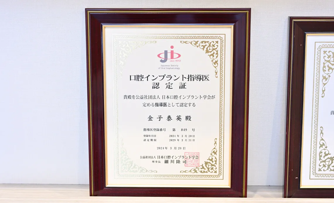 歯科用インプラントの基本構造