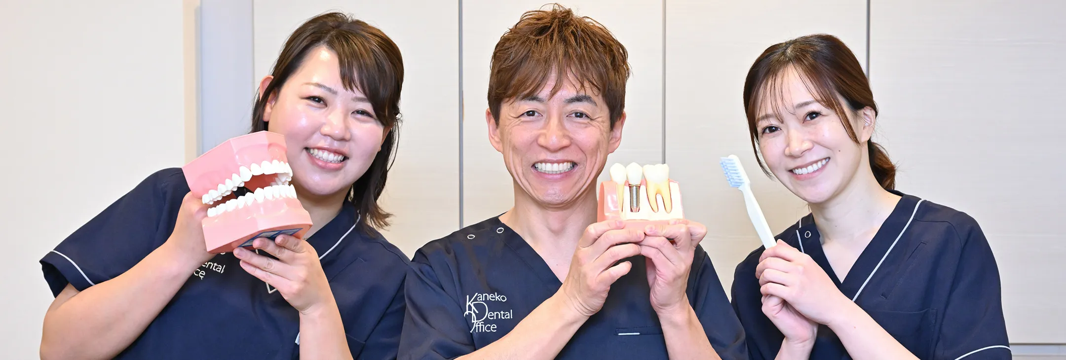 宇都宮のKANEKO DENTAL OFFICEのスタッフ紹介