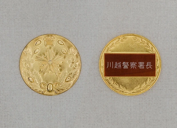 その時警察から表彰されたメダル